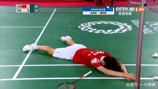 “假小子”陈雨菲化茧成蝶,勇夺奥运会羽毛球女单冠军