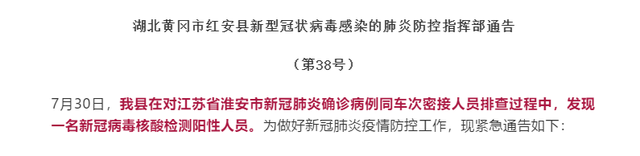 途经荆州的四个新冠阳性案例,密接者有哪些人?