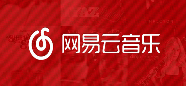 网易云音乐通过港交所聆讯 回应:不予置评