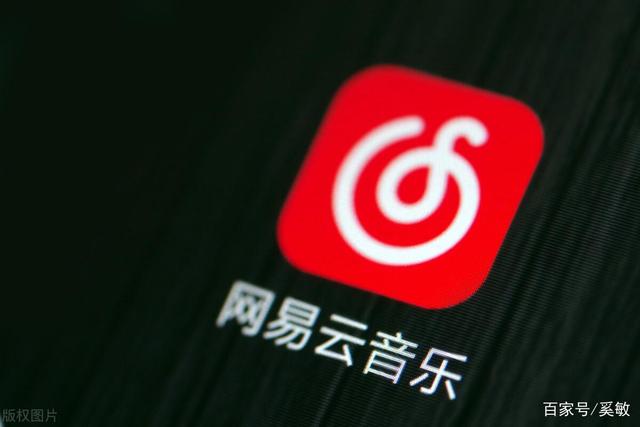 丁磊再获一家上市公司,网易云音乐通过港交所聆讯
