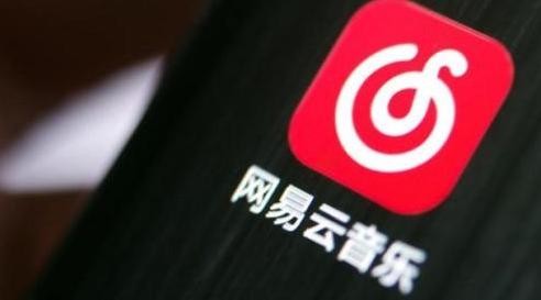网易云音乐回应通过港交所聆讯:不予置评 以官方为准