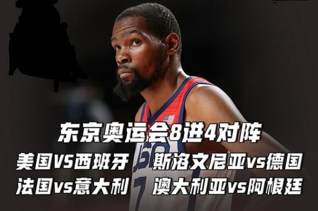 男篮8强出炉!美国遭遇死亡之组,16胜0负或夺金,东契奇大战杜少