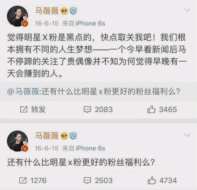 当年力挺吴亦凡的三剑客,包括马薇薇,苏芒,六六,都被禁言了