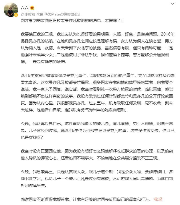 马薇薇录制视频素颜出镜道歉,再次提到都美竹,与吴亦凡撇清关系