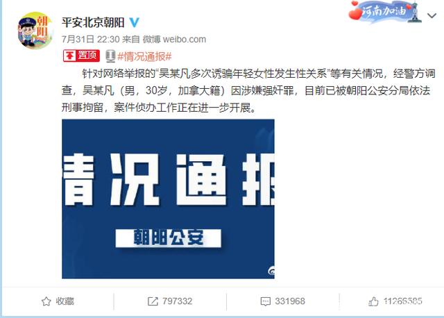 吴亦凡被抓,网友们损言损语出圈,这届网友杀伤力真够强