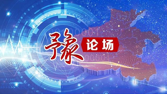 豫论场|全员检测,尤须全力配合!