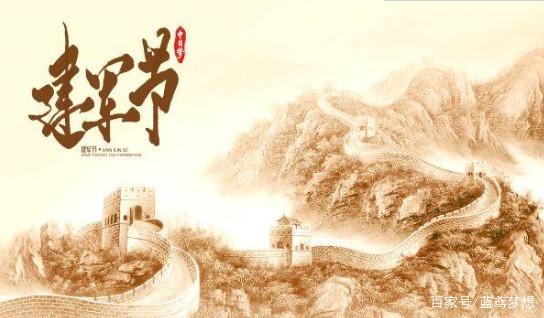 2021年八一建军节是法定节假日吗