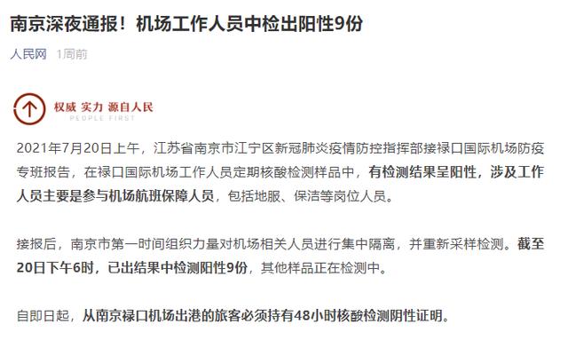 新冠病毒变种——“德尔塔”,到底有多可怕?