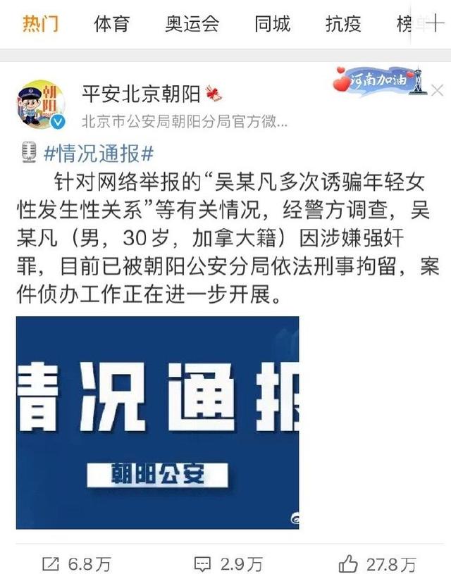 吴亦凡被爆刑拘,李雪琴取关吴亦凡微博,被网友推向浪尖
