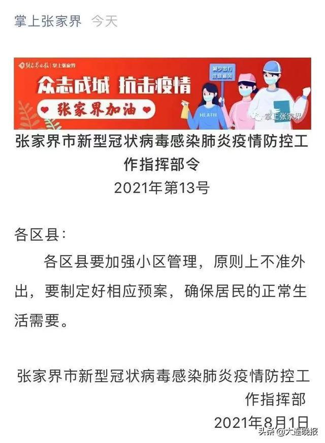 又一景区紧急通告:这777名观众属于高风险人群