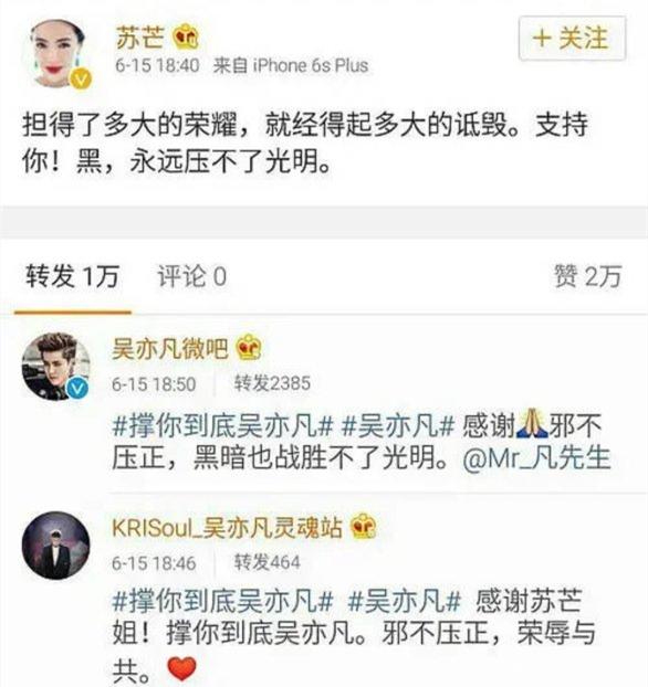 正义只会迟到却永远不会缺席!吴亦凡和他的支持者下场说明一切