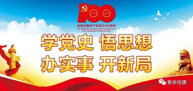 市住建局召开2021年“八一”建军节 座谈会