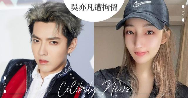 吴亦凡被刑事拘留!网友:吴亦凡说一是一,言而有信!