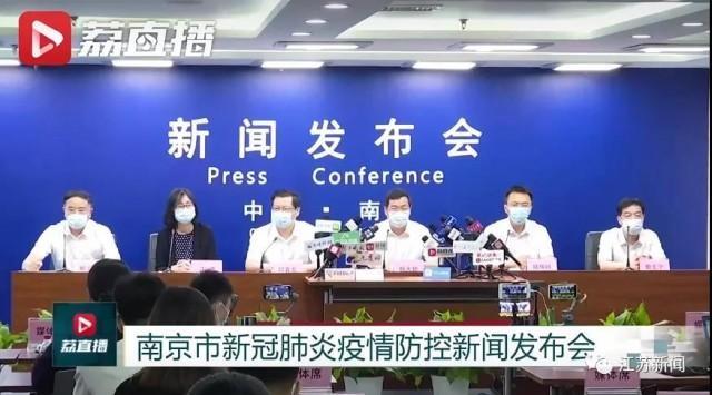南京通报疫情源头,第三轮全员核酸检测查出15例阳性