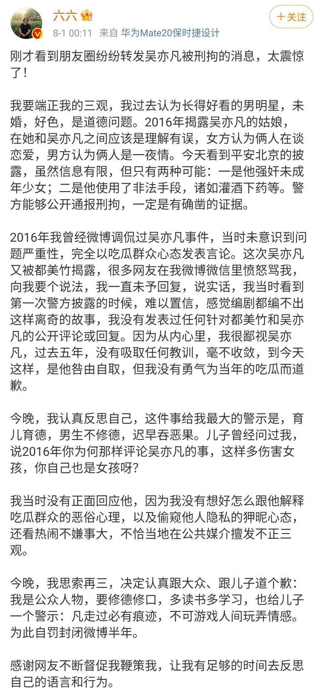 吴亦凡微博被封,马薇薇道歉细数过往博同情,被指吃相难看