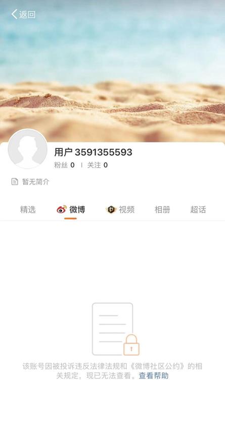 最新!吴亦凡个人微博及工作室微博“现已无法查看”