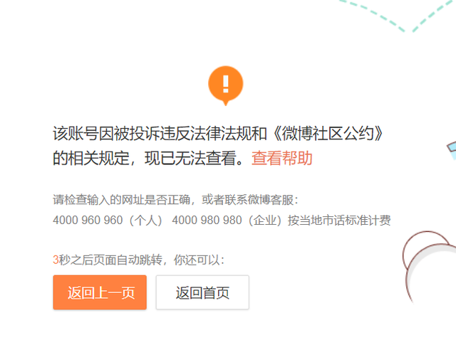 吴亦凡本人及其工作室微博疑似因违规被屏蔽