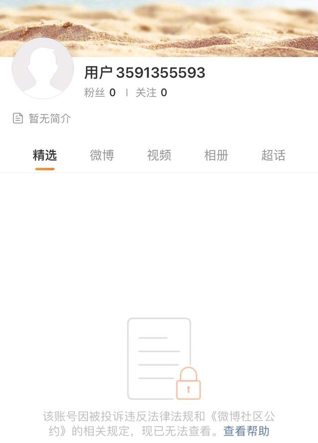 开始了!吴亦凡微博账号被封超话被封,接下来还有什么