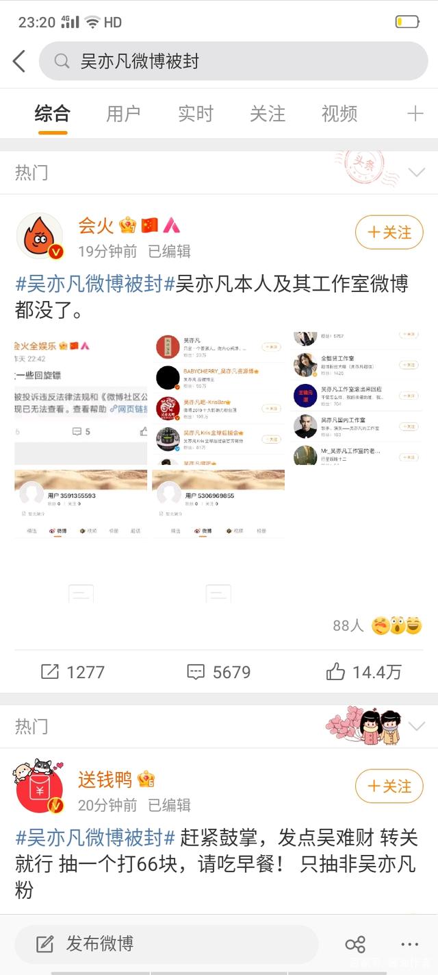 吴亦凡账号被封,工作室也不能幸免,网易云更是查无此人