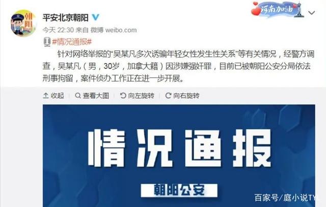 好消息!吴亦凡终于被抓了!