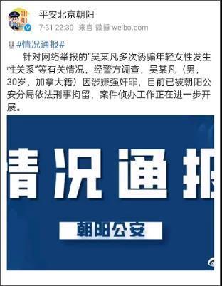 吴亦凡这事儿,可能比你想象的要复杂严肃得多