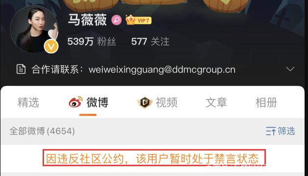 吴亦凡事件再发酵!苏芒、马薇薇、六六被禁言:原因是支持吴亦凡