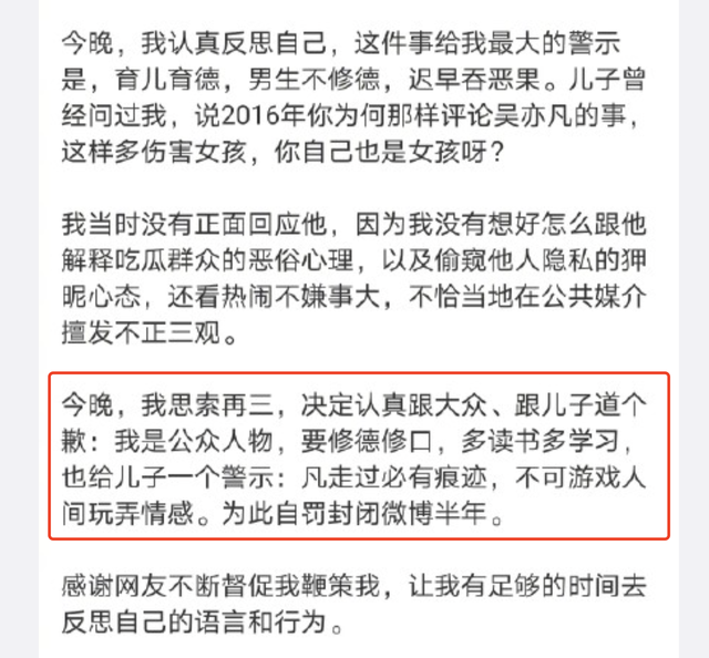 曾发文支持吴某凡的苏芒、马薇薇微博被禁言,编剧六六发长文道歉