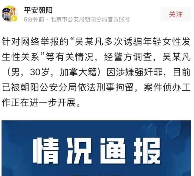 吴亦凡涉嫌强奸被刑拘 “都美竹”并不是大赢家