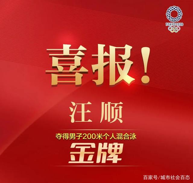 恭喜!刚刚,浙江宁波,小伙汪顺夺冠