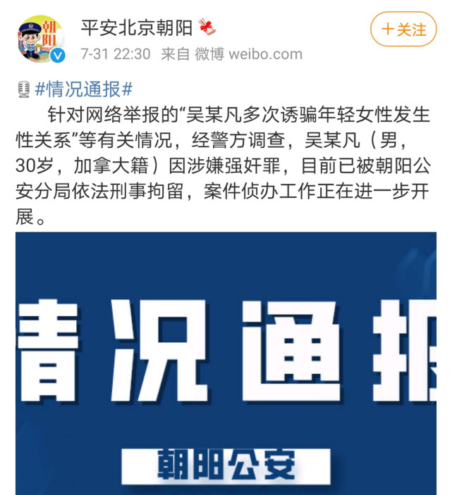 吴亦凡还有大瓜!疑用“听话水”迷奸女生,“中国禁毒”转发公告