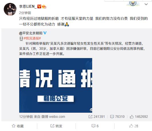 重磅!网传吴亦凡吸毒,中国禁毒转发北京警方的“刑拘通告”!