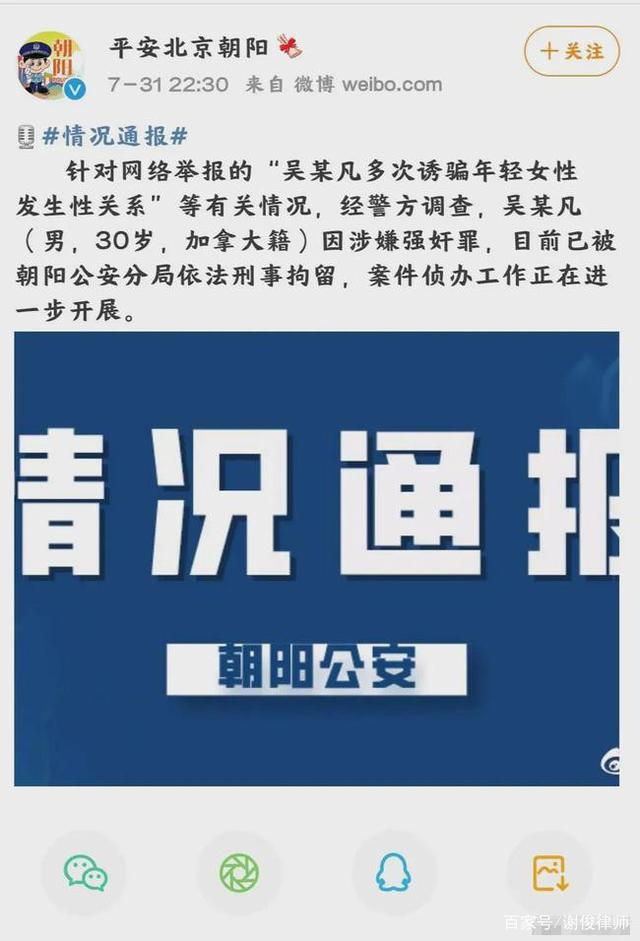 吴亦凡涉嫌犯罪的这几个刑事法律问题可以了解下!