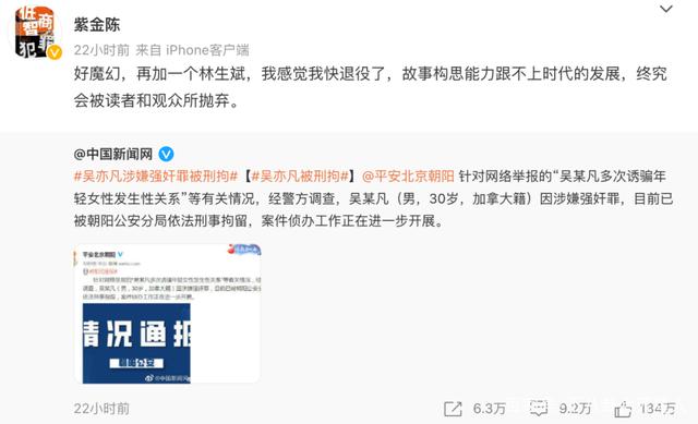 曾为吴亦凡说话的马薇薇、六六、苏芒,她们的社交帐号都被禁言了