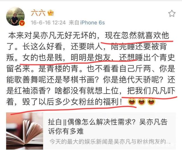 六六之所以肆无忌惮,源于她不是中国人,个人简历是新加坡华裔