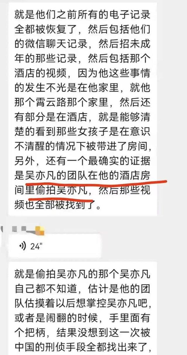 吴亦凡会身败名裂被拘,除了都美竹勇敢发声,这位女生也功不可没