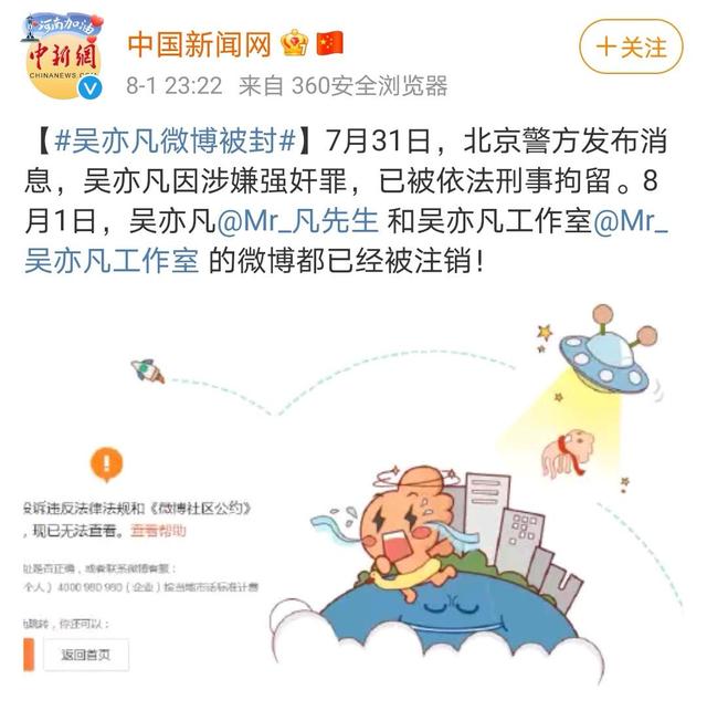 吴亦凡微博被封,网易云下架其所有歌曲,报应还是来了