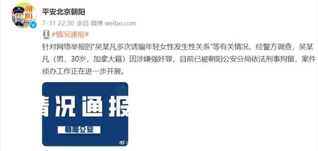吴亦凡刑拘之后面临啥?能判几年?律师为你普法
