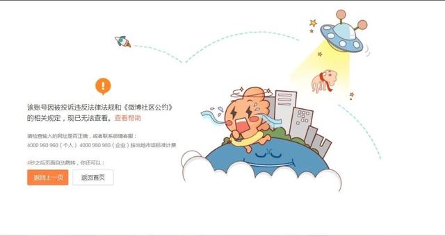 吴亦凡账号被注销,马薇薇被喊话退圈,接下来是?