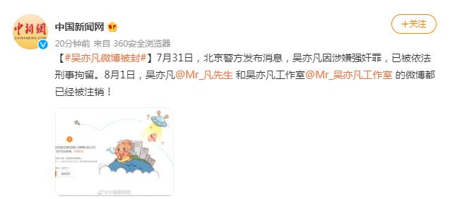 吴亦凡和工作室账号全部被封,都美竹点赞两条动态,真相令人气愤