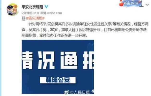 从力挺吴亦凡到被迫“道歉”,编剧六六的三观有待商榷