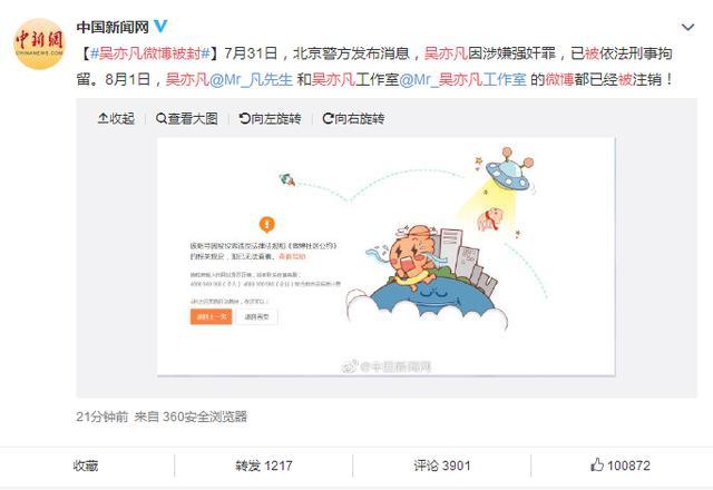 吴亦凡微博被封,粉丝连上坟的地方都没有了,你可怜她们吗?