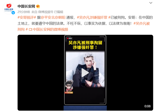 ...江苏扬州暂停进出的国内航班;中国长安网评“吴亦凡涉嫌强奸被...