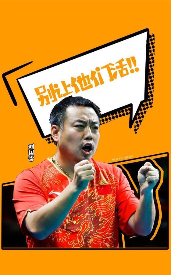 奥运金句哪家强,河南新乡刘国梁!东京奥运会中国健儿金句合集出炉