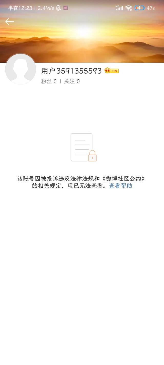 要变天了!吴亦凡遭全网封杀微博被注销!面临至少17年牢狱