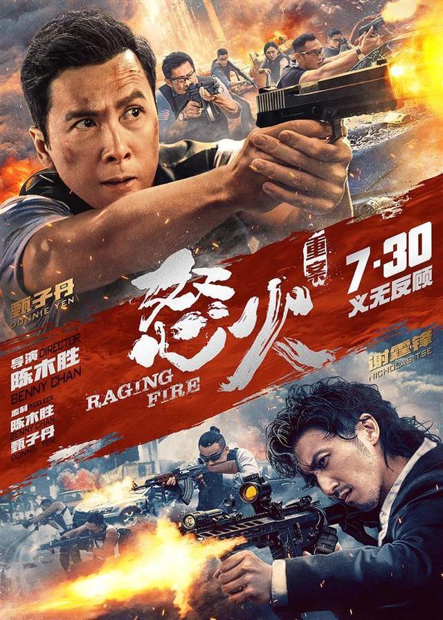史上最帅谢霆锋在此,《怒火·重案》票房破2亿
