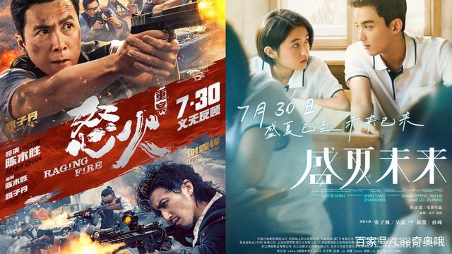 《怒火·重案》和《盛夏未来》上映3天票房破亿 口碑表现不俗