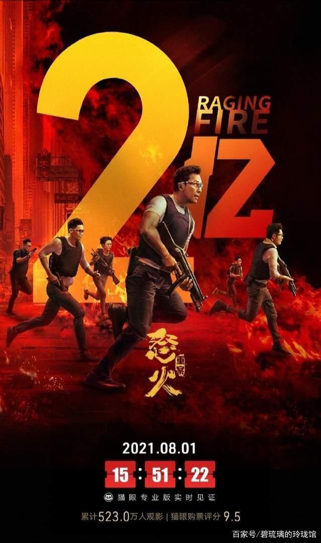 《怒火重案》三天破2亿,谢霆锋厨神回归影帝,霸气打叶问