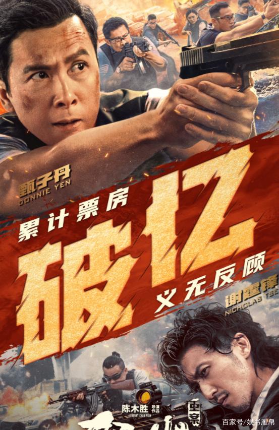 《怒火重案》票房破亿,65岁男星颜值成亮点,去养老院被称小伙子
