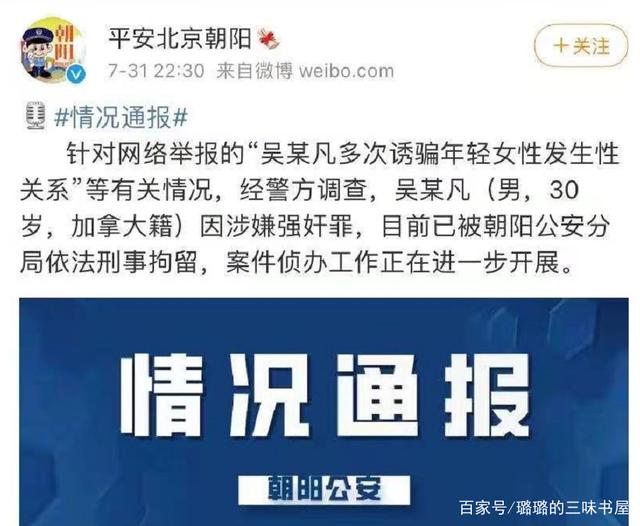 吴亦凡涉嫌强奸被刑拘,曾经昔日顶流,如今却早已成资本弃子