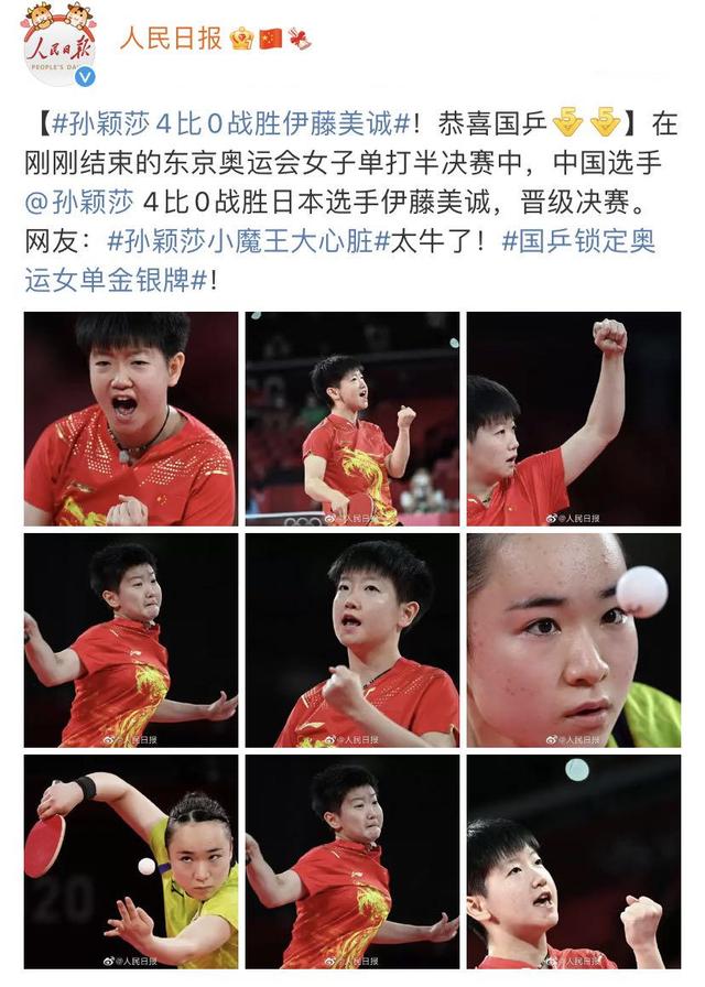 女乒世界杯首位“五冠王”,跟福原爱是闺蜜,还是张继科的初恋